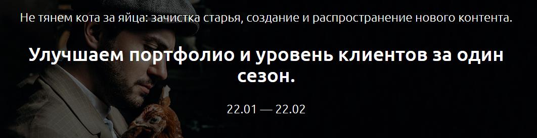 [amlab.me] Улучшаем портфолио и уровень клиентов з_0.jpg